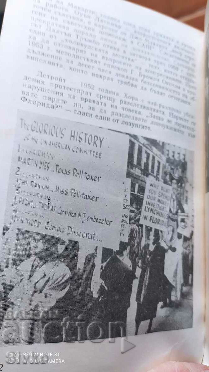 Delivery of Goodbye Anti-America, James Aldridge, many pictures