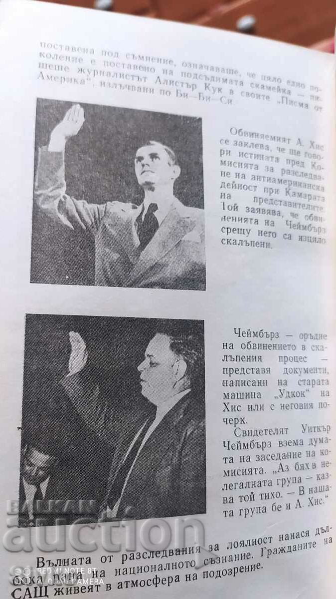 Goodbye Anti-America, James Aldridge, many pictures - 6