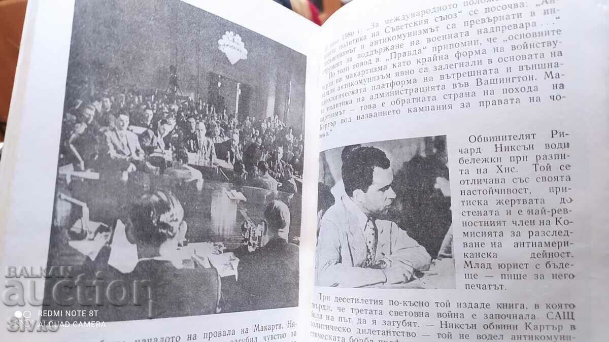 Goodbye Anti-America, James Aldridge, many pictures - 7