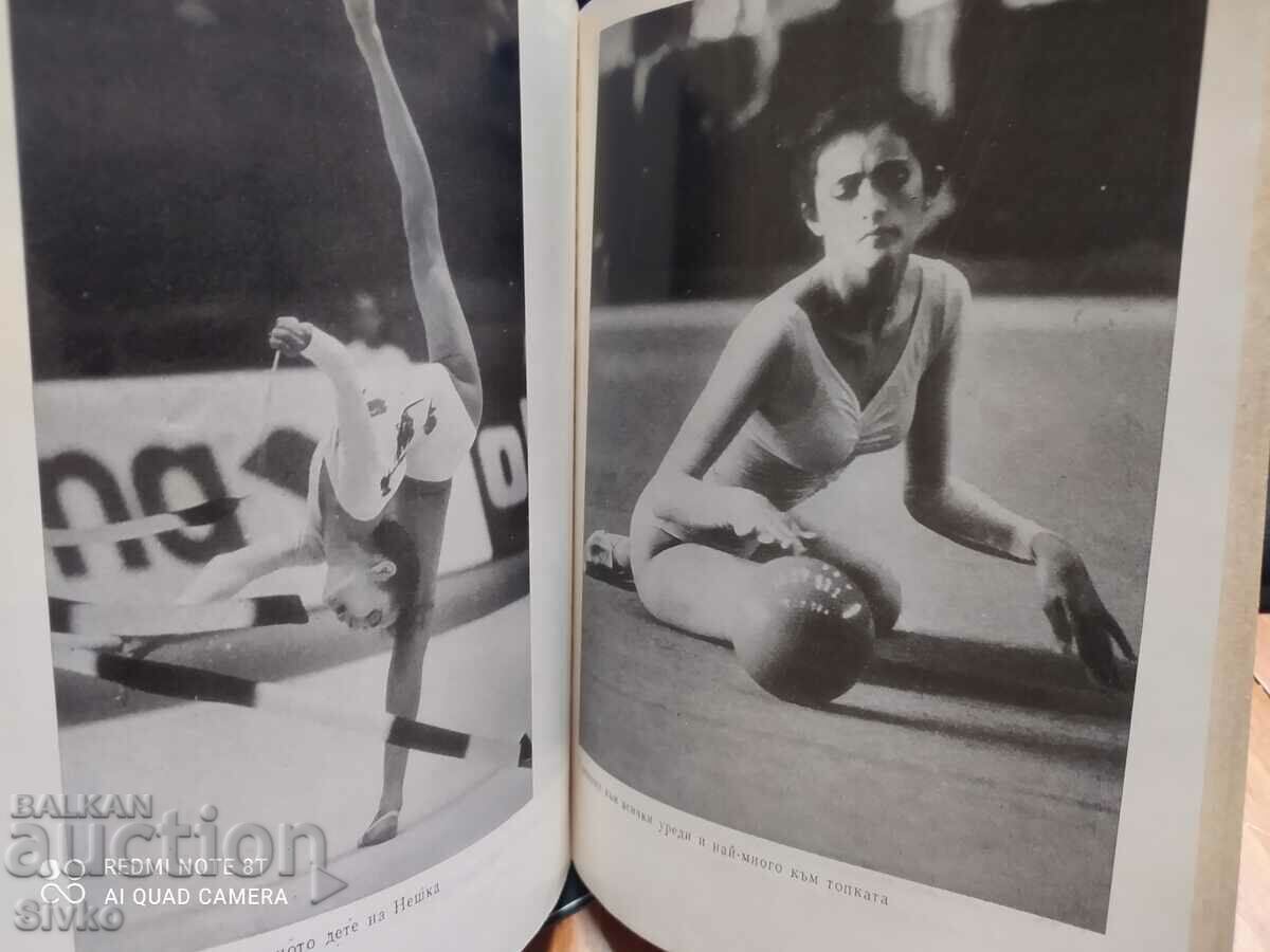 Thirst for peaks, Neshka Robeva, Margarita Rangelova with price 1.99 BGN | € 1.02 Thirst for peaks, Neshka Robeva, Margarita Rangelova with price 1.99 BGN | € 1.02