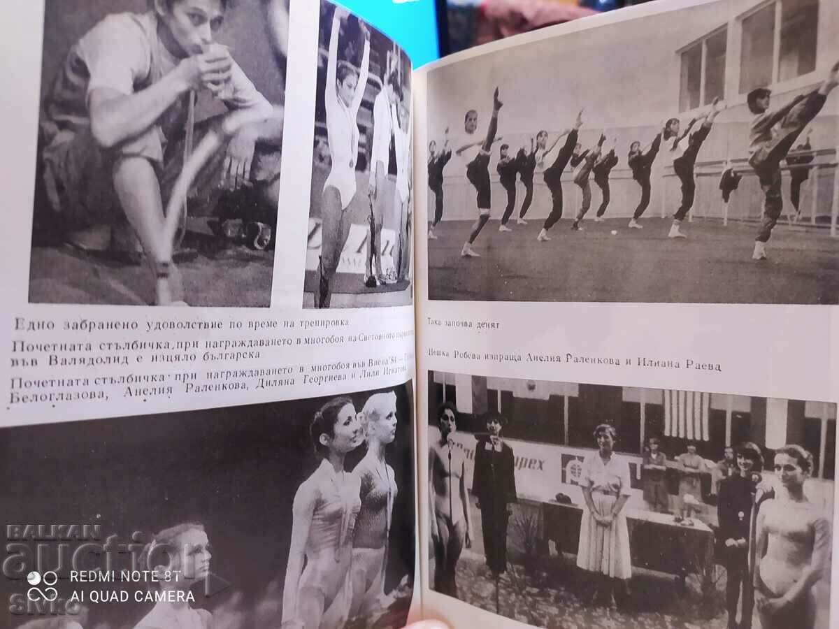 Thirst for peaks, Neshka Robeva, Margarita Rangelova - 5 Thirst for peaks, Neshka Robeva, Margarita Rangelova - 5