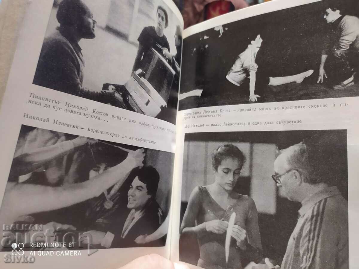 Thirst for peaks, Neshka Robeva, Margarita Rangelova - 6