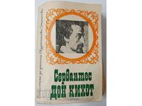 Don Quixote, Miguel de Cervantes(10.5)