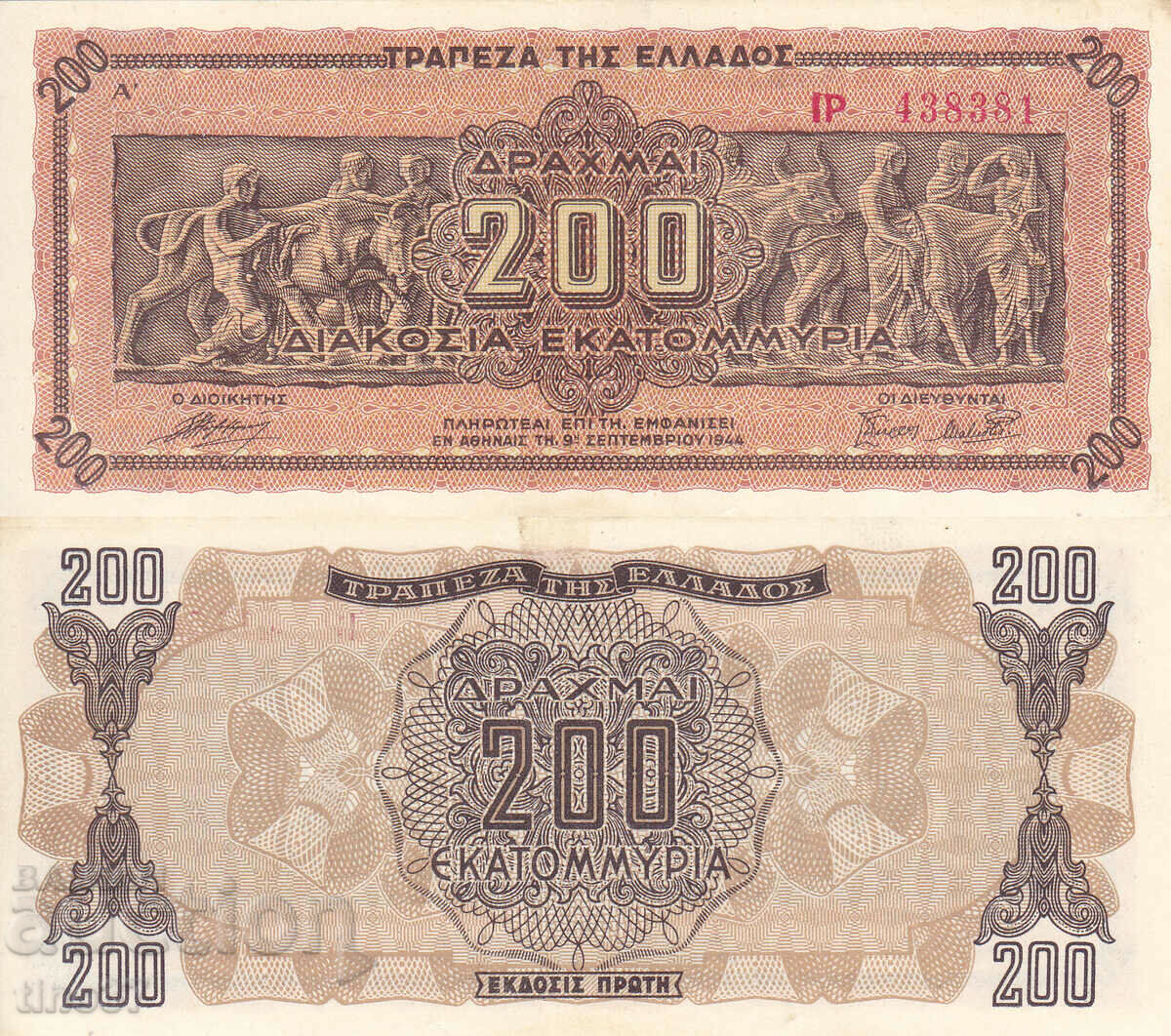 tino37- GREECE - 200 MILLION DRACHMAS - 1944 - AU
