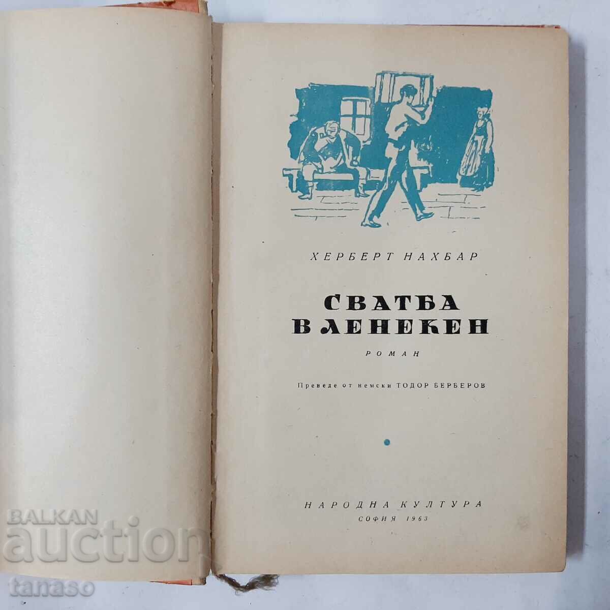 Wedding in Lenneken, Herbert Nachbar(10.5) with price 9.00 BGN | € 4.60 Wedding in Lenneken, Herbert Nachbar(10.5) with price 9.00 BGN | € 4.60