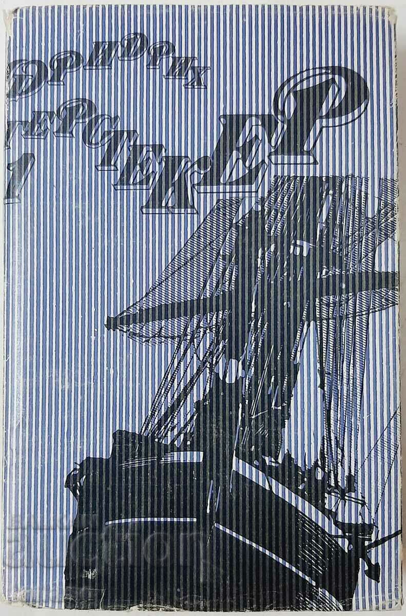 Selected works. Volume 1, Friedrich Gerstecker(10.5) Selected works. Volume 1, Friedrich Gerstecker(10.5)