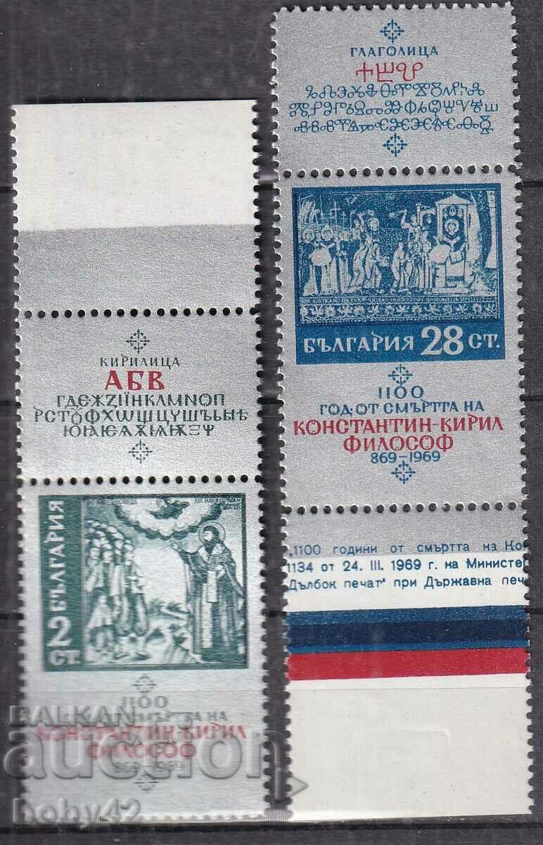 БК 1980-1981 1000 г. от смъртта на Константин Кирил филосов