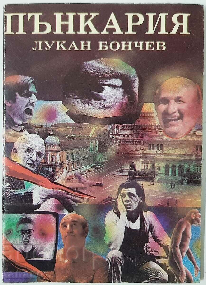 Punkaria, Lukan Bonchev(10.5) Punkaria, Lukan Bonchev(10.5)