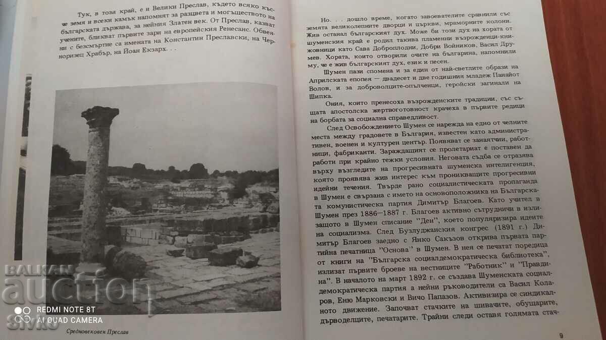 Παράδοση Roots of Debt, Ερυθρός Σταυρός στην περιοχή Shumen