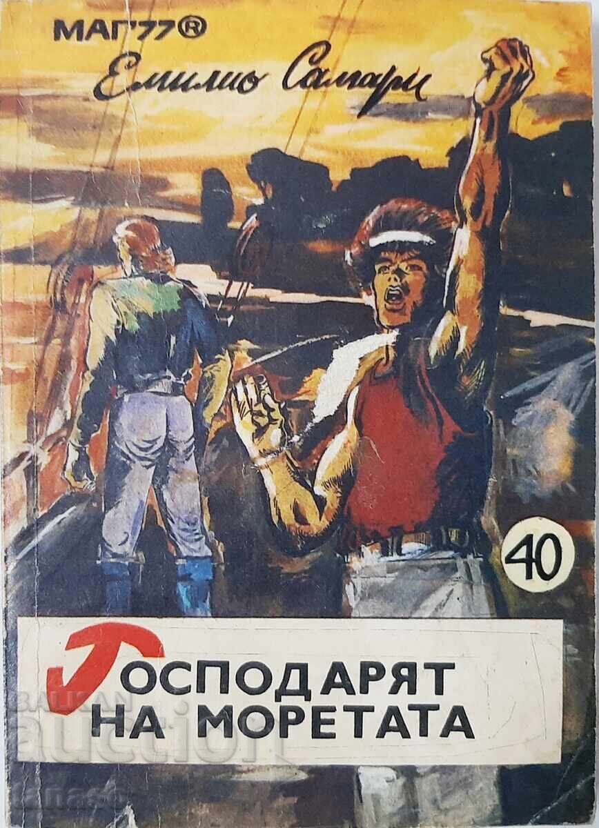 Господарят на моретата, Емилио Салгари(10.5) Господарят на моретата, Емилио Салгари(10.5)