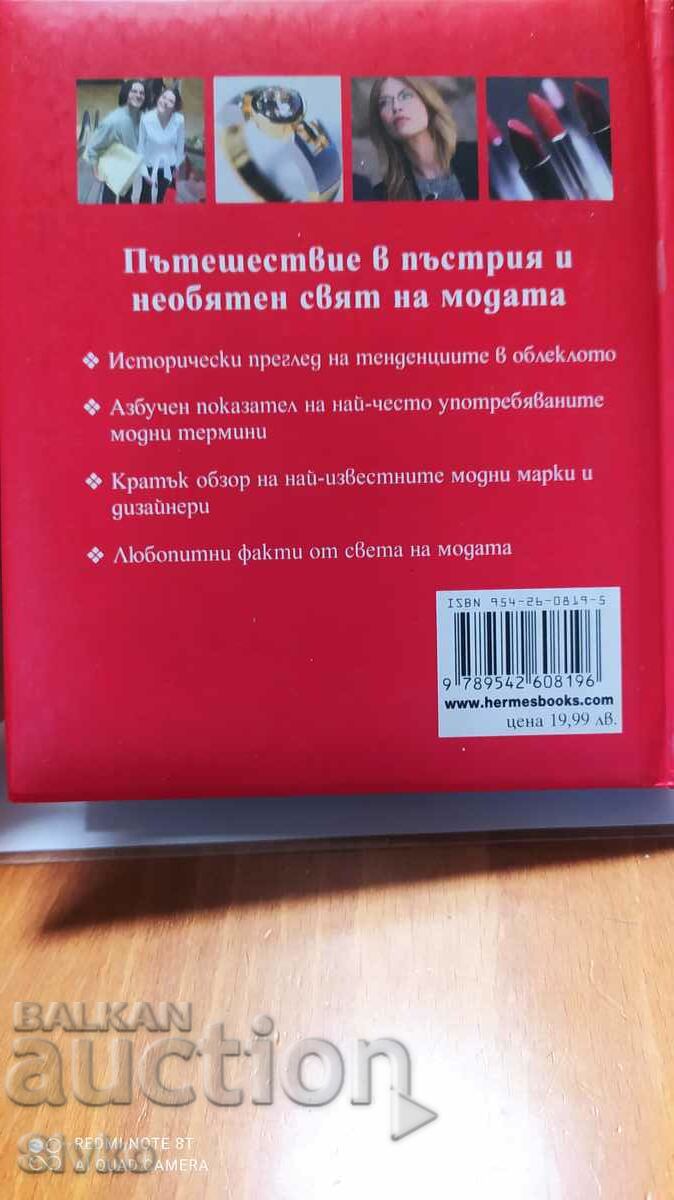 Fashion, lots of pictures with price 14.99 BGN | € 7.66