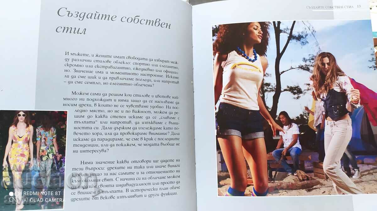 Auction  Fashion, lots of pictures