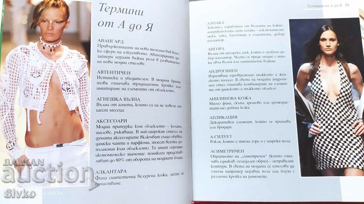 Delivery of Fashion, lots of pictures