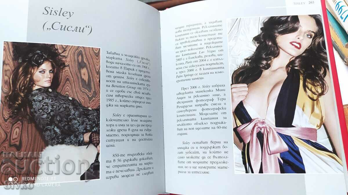 Fashion, lots of pictures - 6