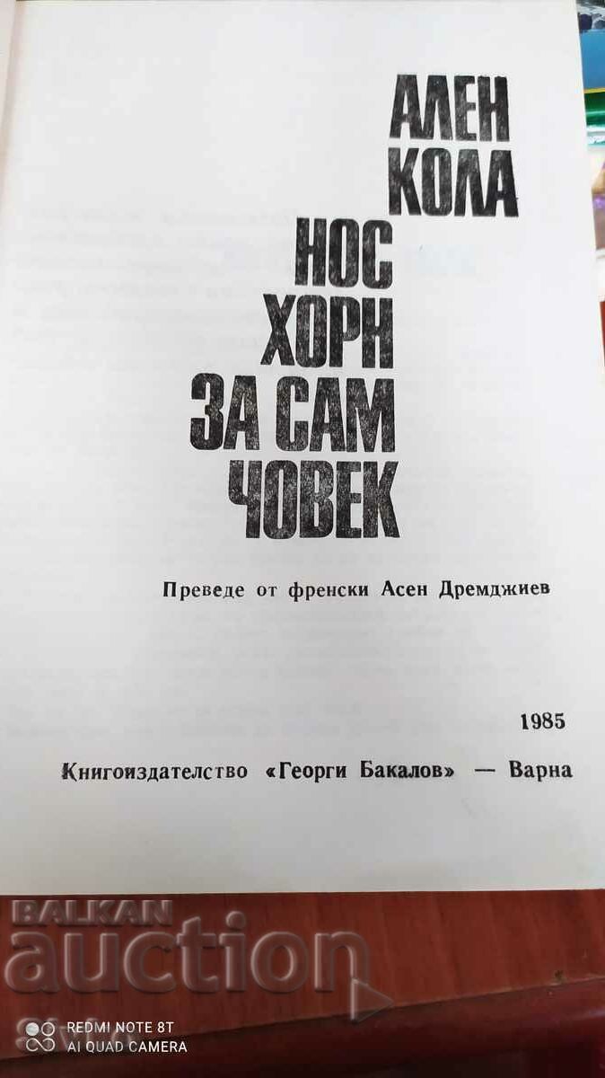 Auction Cape Horn for a Lonely Man, Alain Cola, First Edition Auction Cape Horn for a Lonely Man, Alain Cola, First Edition