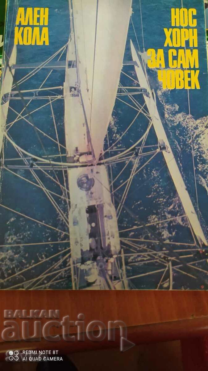 Cape Horn for a Lonely Man, Alain Cola, First Edition Cape Horn for a Lonely Man, Alain Cola, First Edition