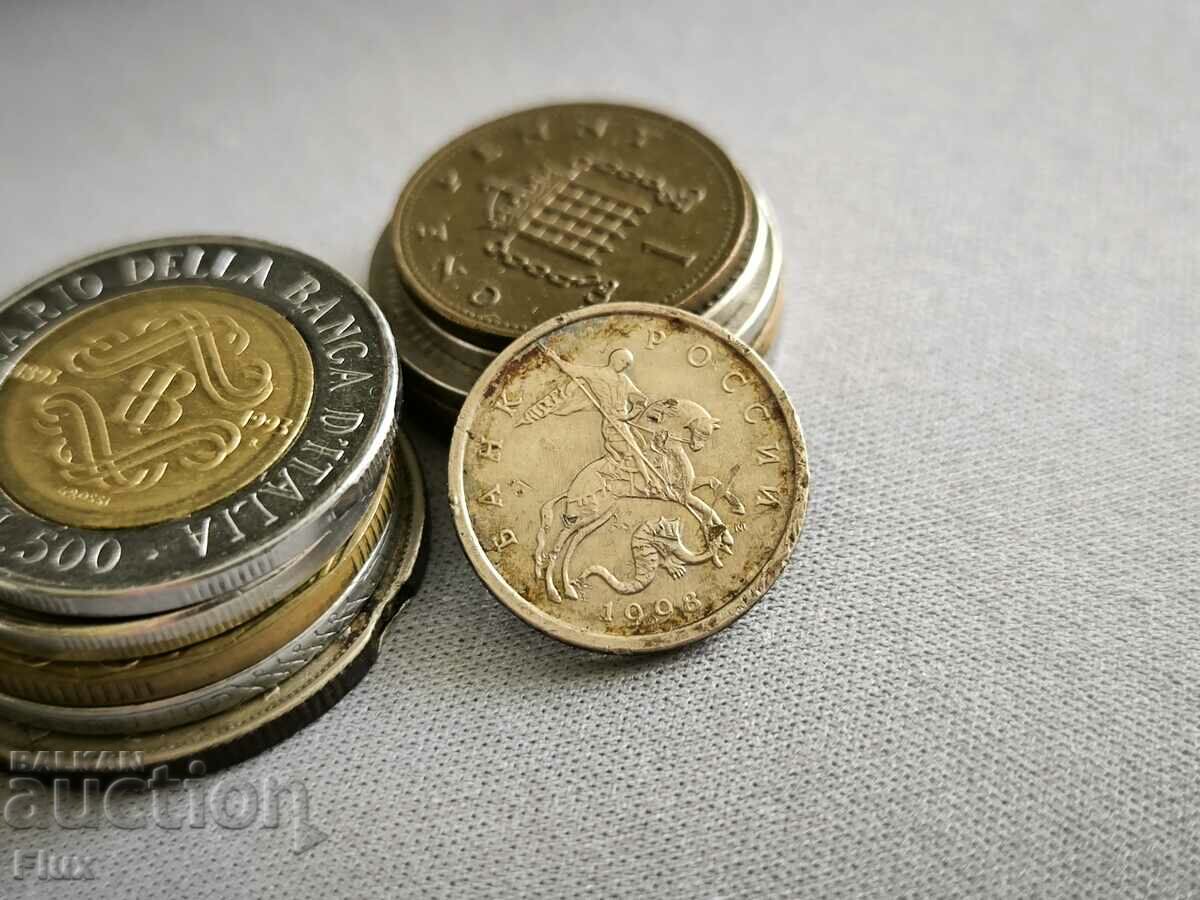 Monedă - Rusia - 5 copeici | 1998 cu preț 0.35 BGN | € 0.18 Monedă - Rusia - 5 copeici | 1998 cu preț 0.35 BGN | € 0.18
