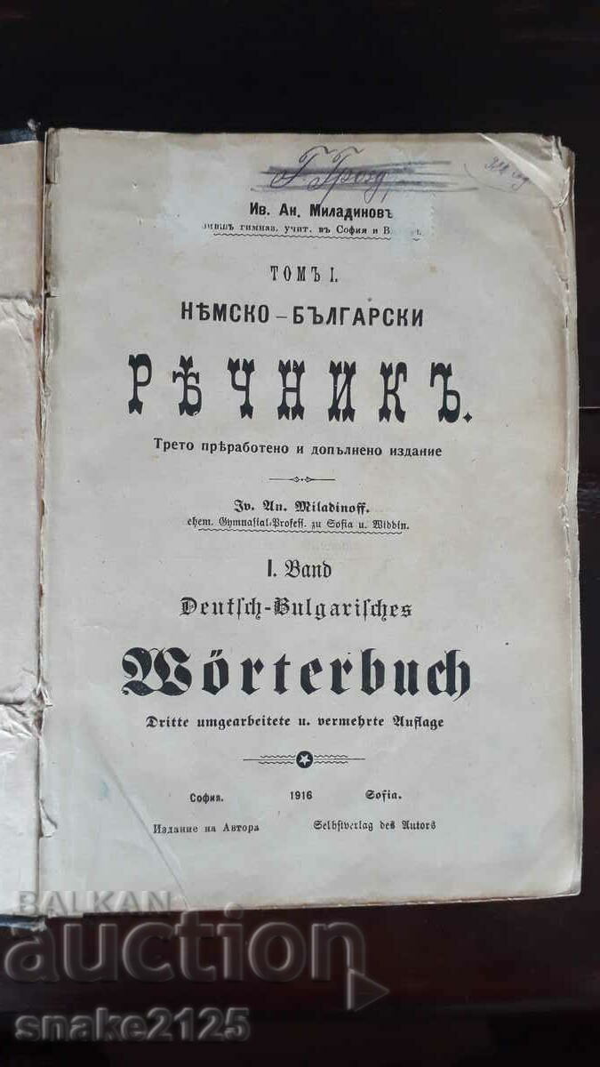 Dicționar vechi german-bulgar