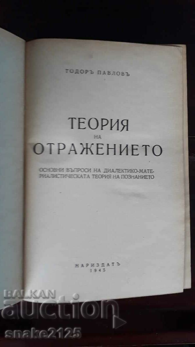 Ένα παλιό βιβλίο