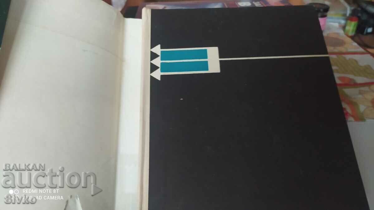 Auction  Under the stars of the Southern Cross, Petar Kolarov, many photos