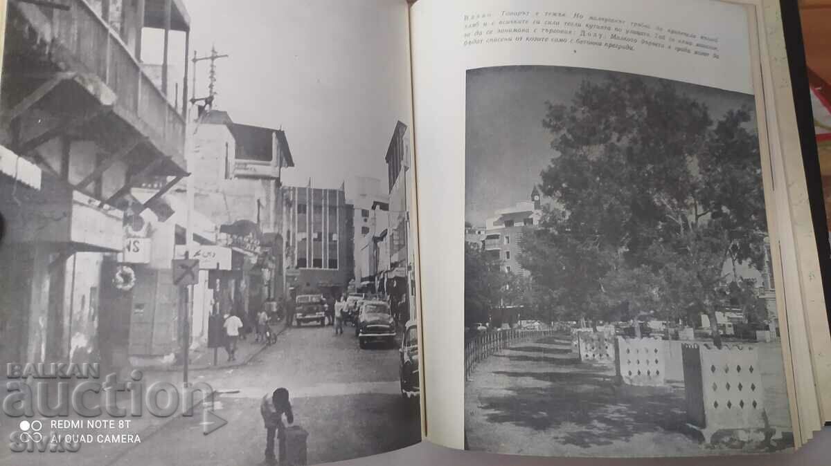 Under the stars of the Southern Cross, Petar Kolarov, many photos - 5