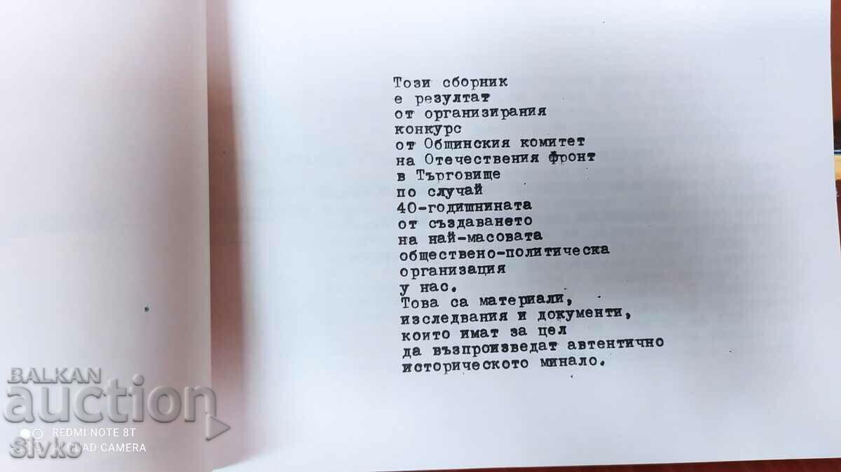 Υπό το λάβαρο της ελευθερίας, Δημοτικό Συμβούλιο με τιμή 0.99 BGN | € 0.51 Υπό το λάβαρο της ελευθερίας, Δημοτικό Συμβούλιο με τιμή 0.99 BGN | € 0.51