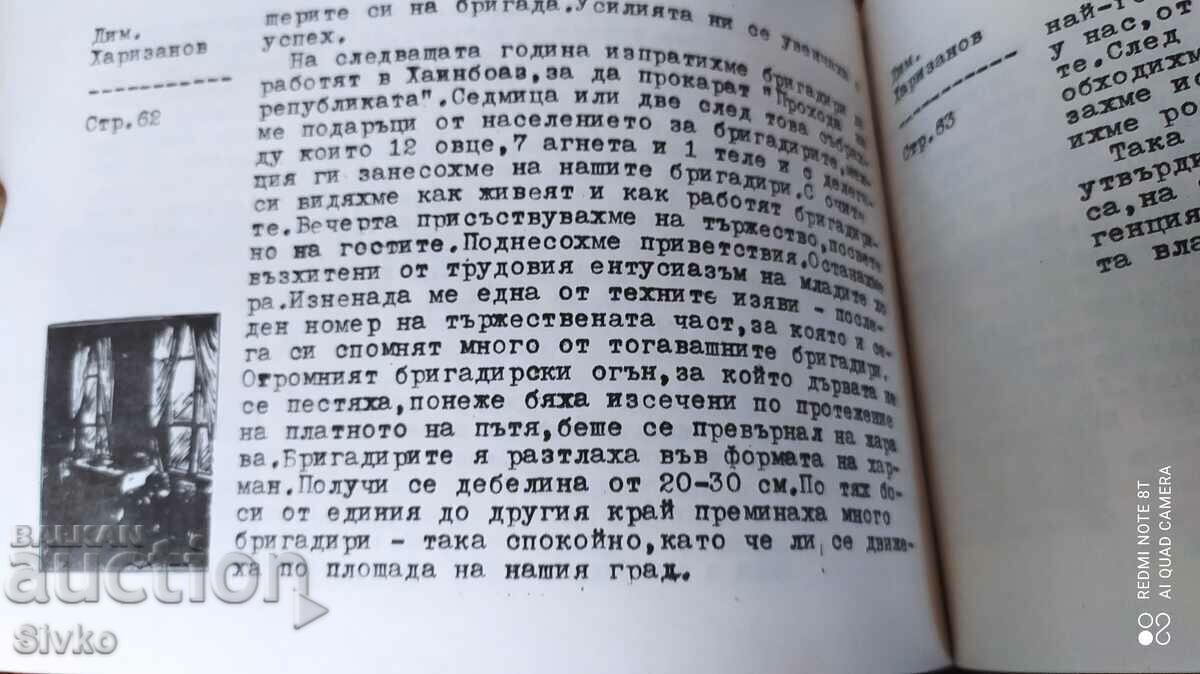 Παράδοση Υπό το λάβαρο της ελευθερίας, Δημοτικό Συμβούλιο Παράδοση Υπό το λάβαρο της ελευθερίας, Δημοτικό Συμβούλιο