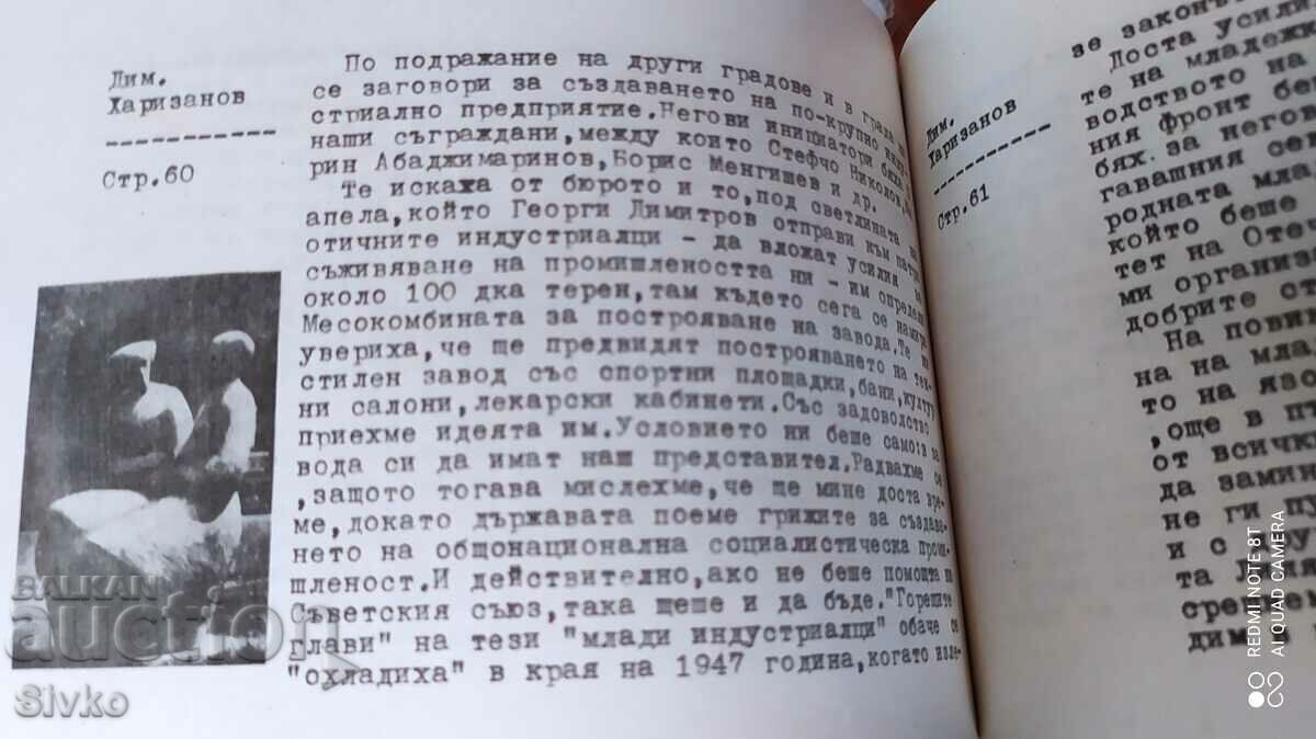 Υπό το λάβαρο της ελευθερίας, Δημοτικό Συμβούλιο - 5 Υπό το λάβαρο της ελευθερίας, Δημοτικό Συμβούλιο - 5