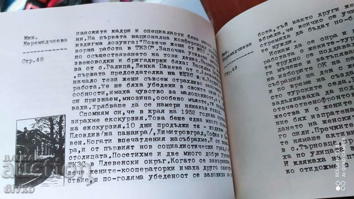 Υπό το λάβαρο της ελευθερίας, Δημοτικό Συμβούλιο - 7 Υπό το λάβαρο της ελευθερίας, Δημοτικό Συμβούλιο - 7