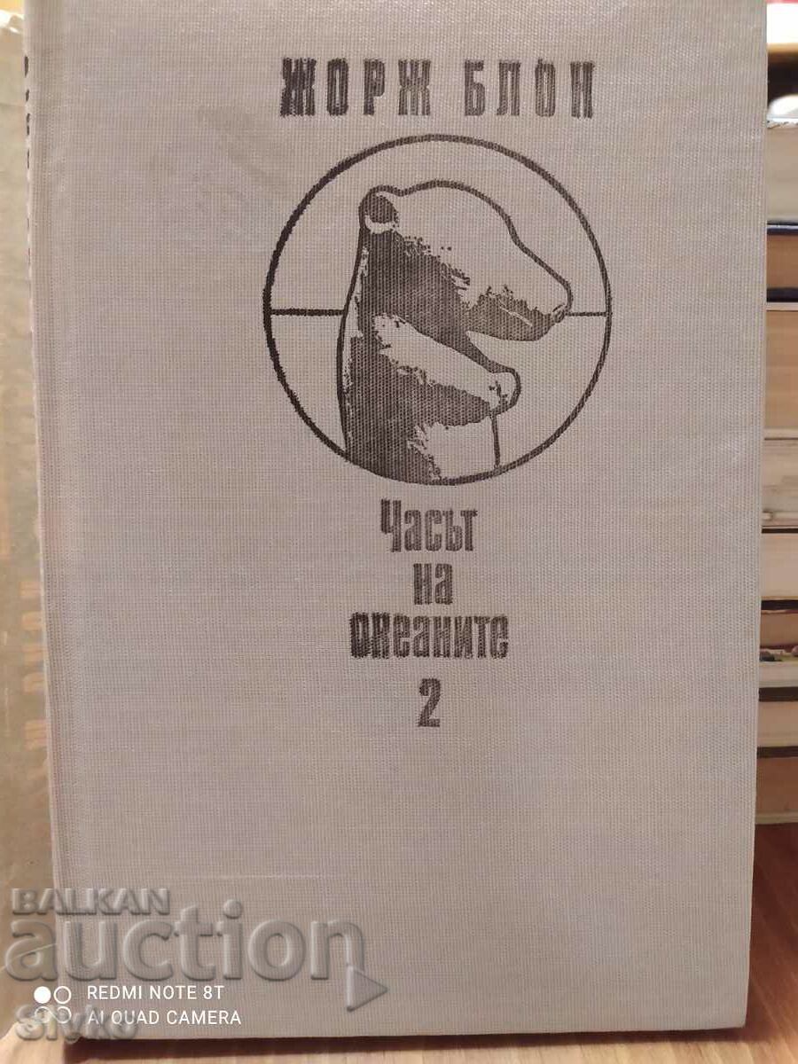 Polar seas, Georges Blok, photos, maps with price 2.99 BGN | € 1.53