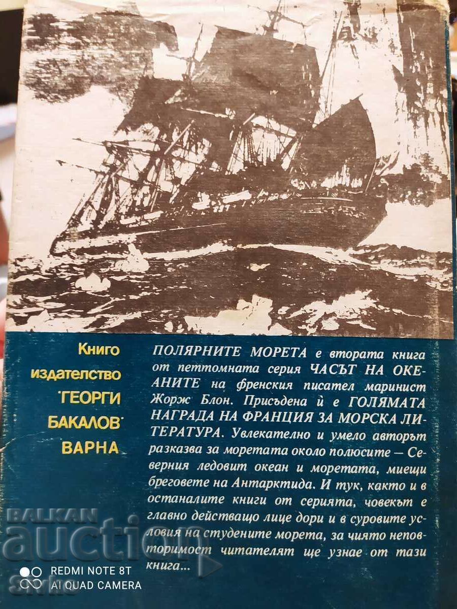 Auction  Polar seas, Georges Blok, photos, maps