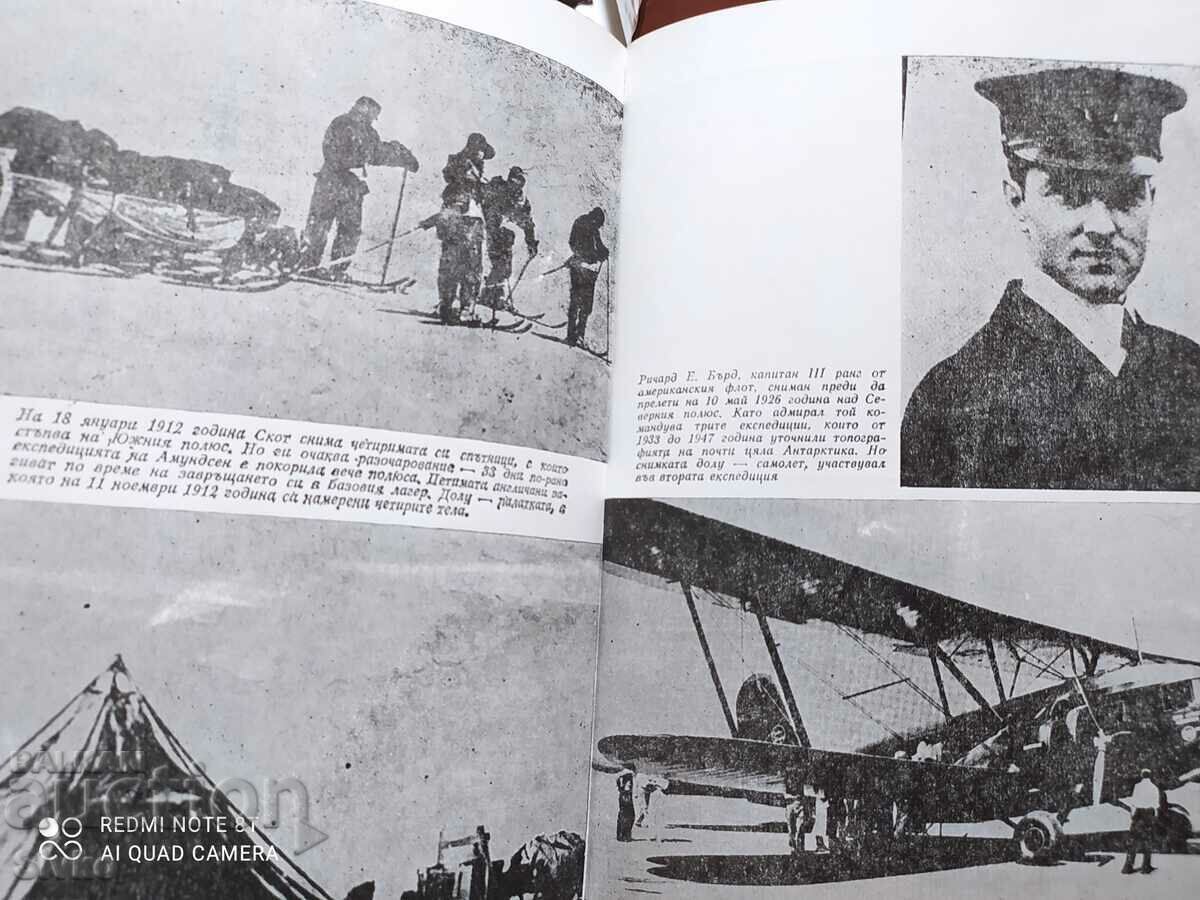 Polar seas, Georges Blok, photos, maps - 5