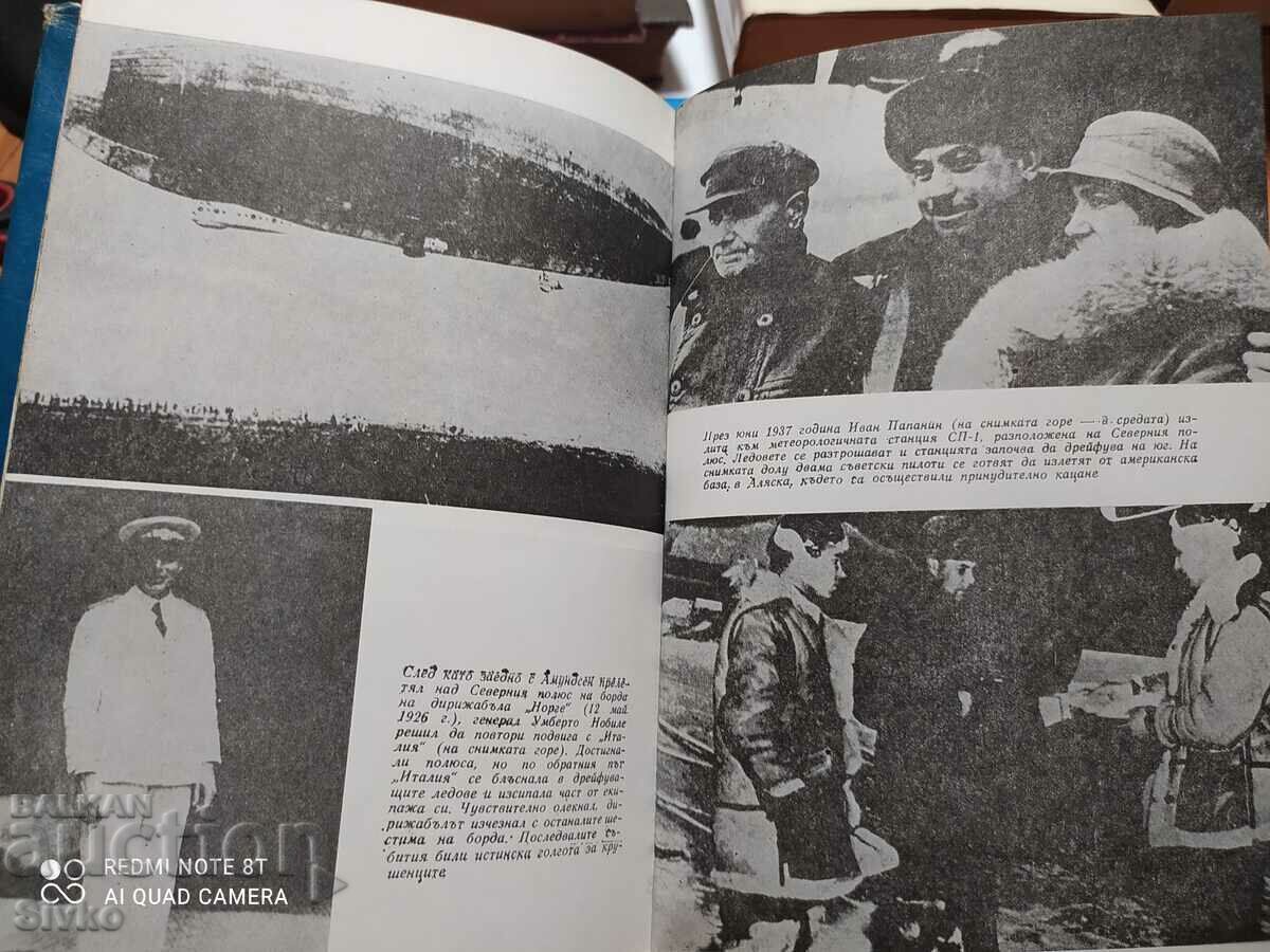 Polar seas, Georges Blok, photos, maps - 6