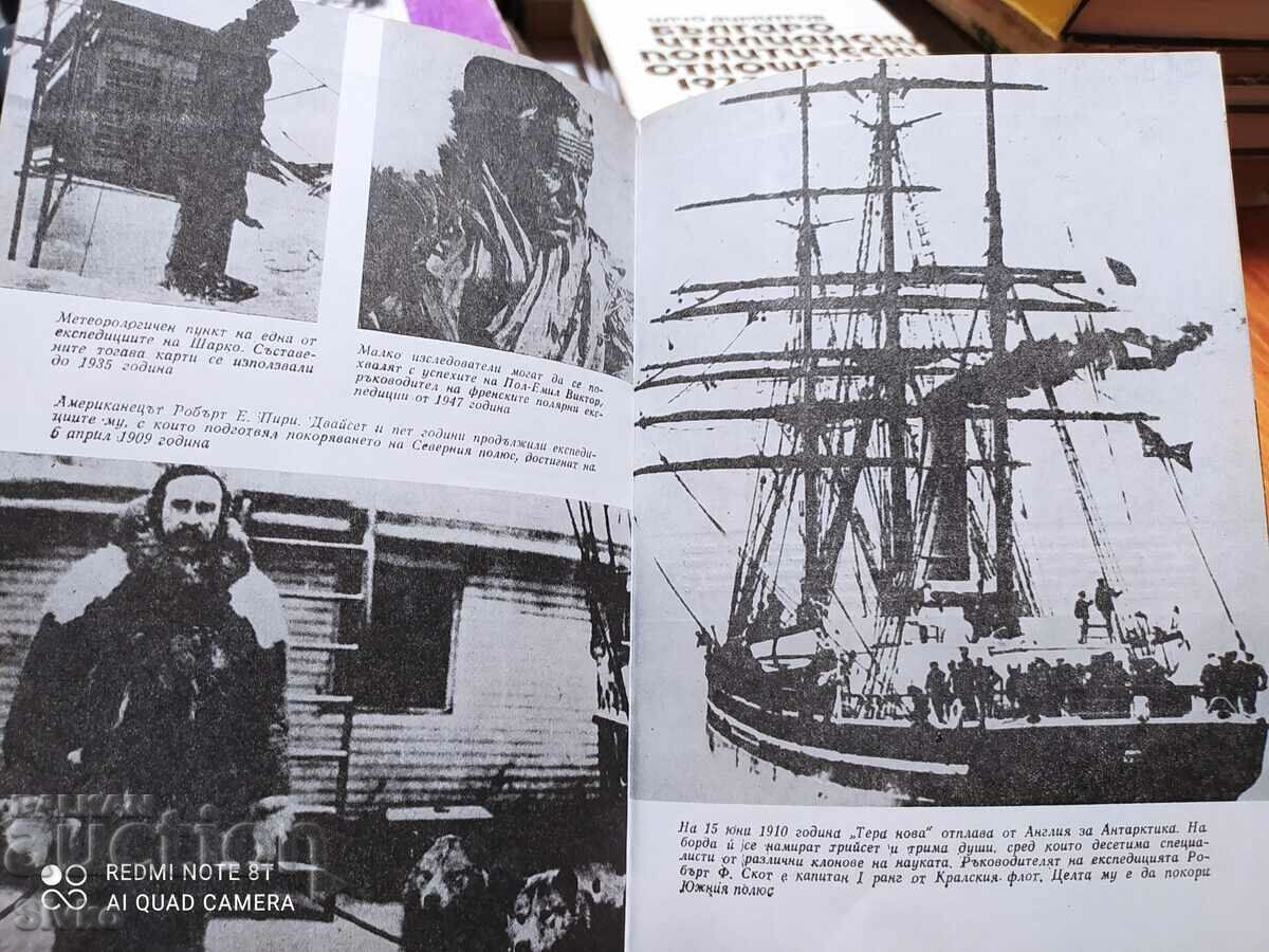 Polar seas, Georges Blok, photos, maps - 7