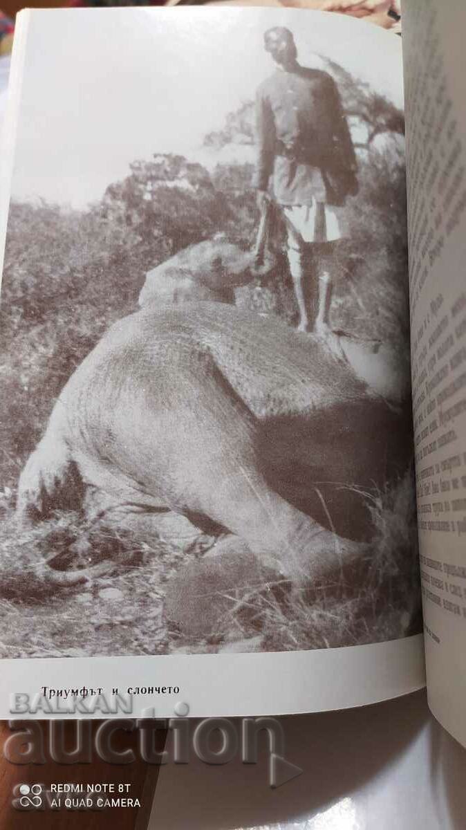 My last elephant hunt, Nikola Deliradev, many photos - 7 My last elephant hunt, Nikola Deliradev, many photos - 7
