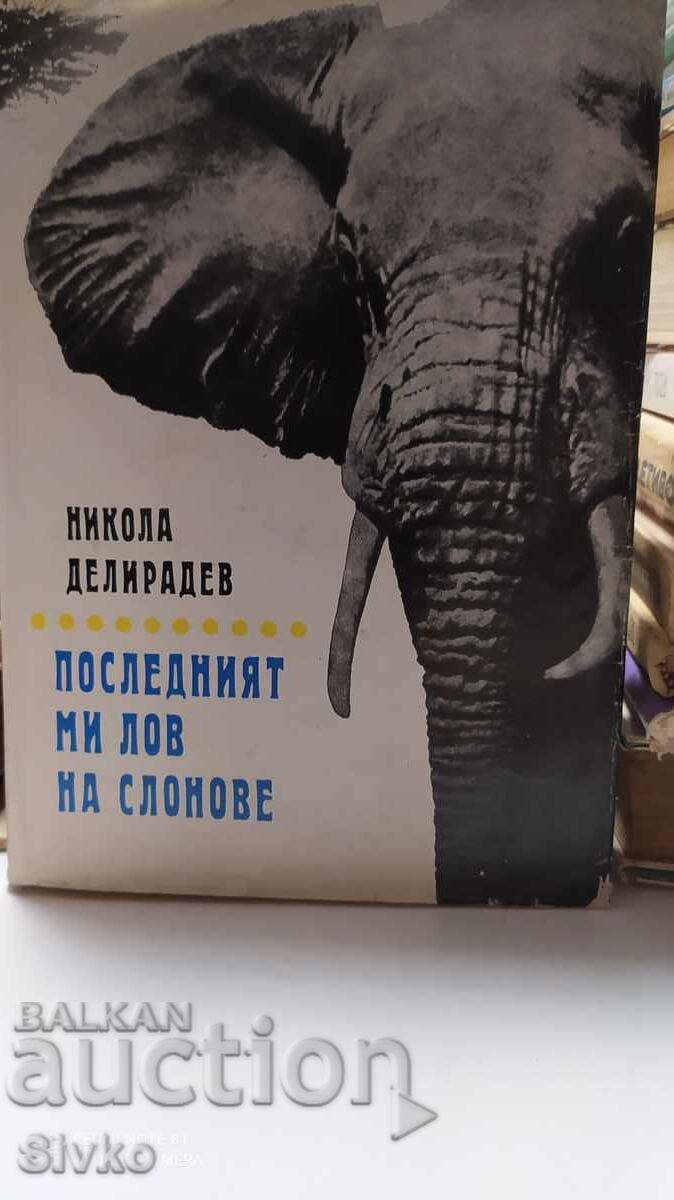 Ultima mea vânătoare de elefanți, Nikola Deliradev, multe fotografii