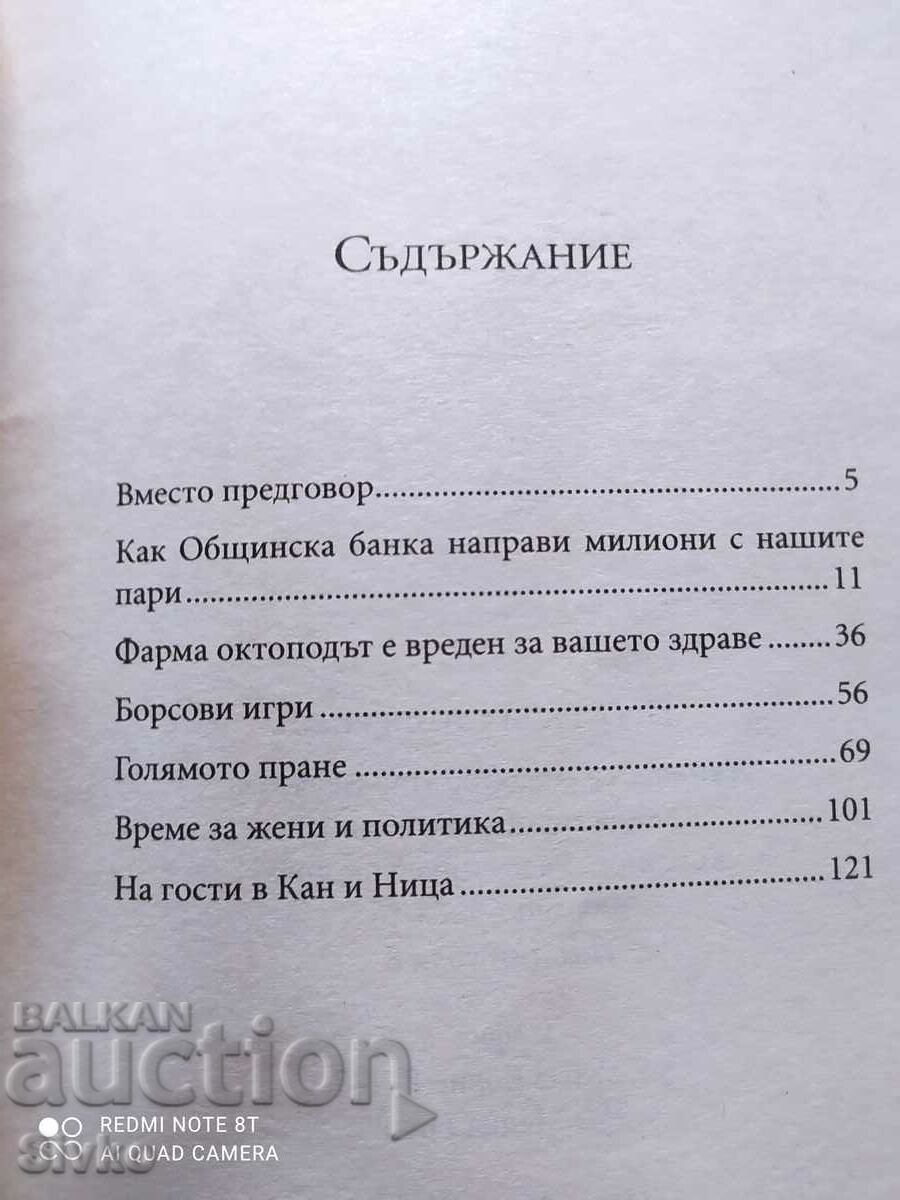 Auction Criminal empire, the rise of the Donev - Pavlov tandem Auction Criminal empire, the rise of the Donev - Pavlov tandem