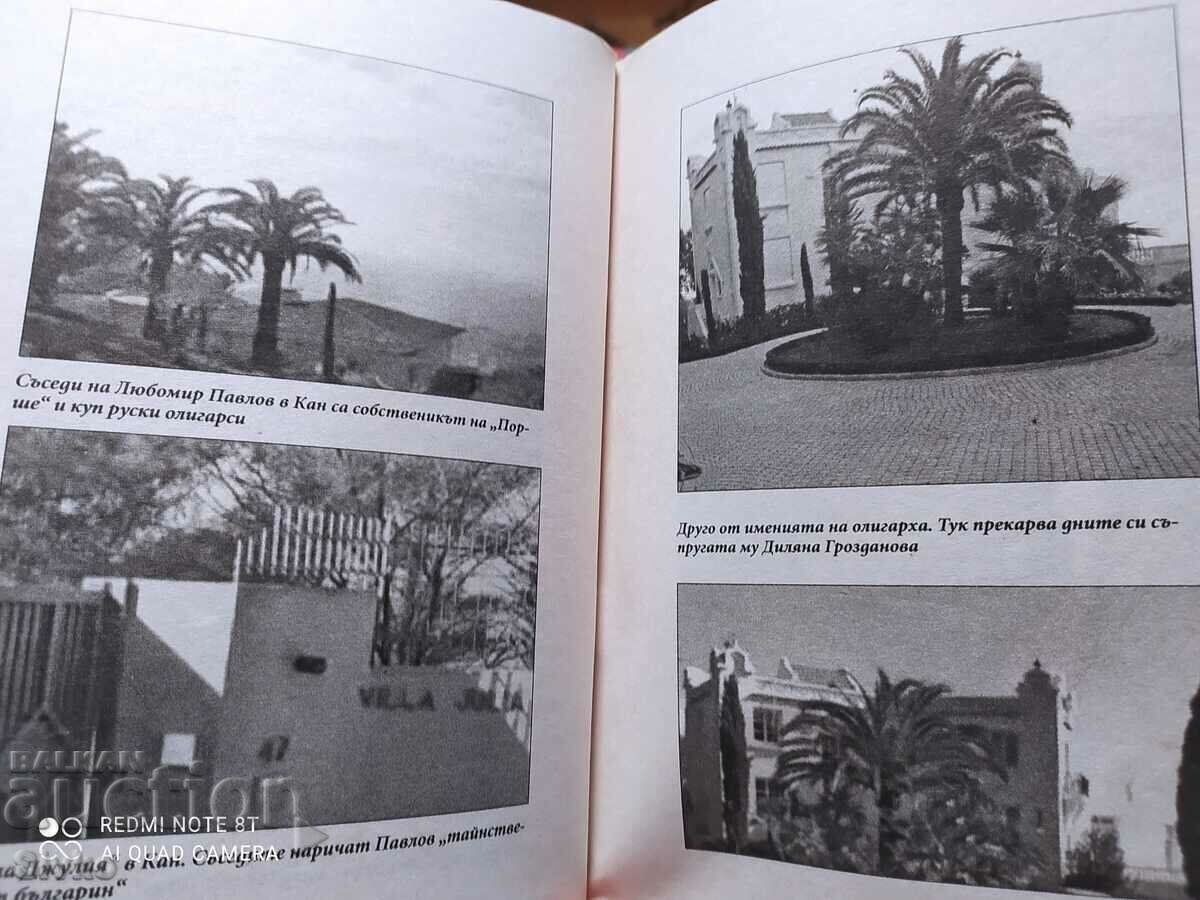 Delivery of Criminal empire, the rise of the Donev - Pavlov tandem Delivery of Criminal empire, the rise of the Donev - Pavlov tandem