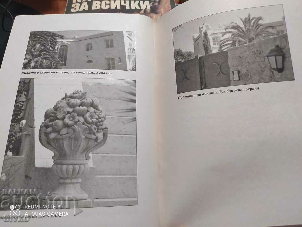 Criminal empire, the rise of the Donev - Pavlov tandem - 5 Criminal empire, the rise of the Donev - Pavlov tandem - 5