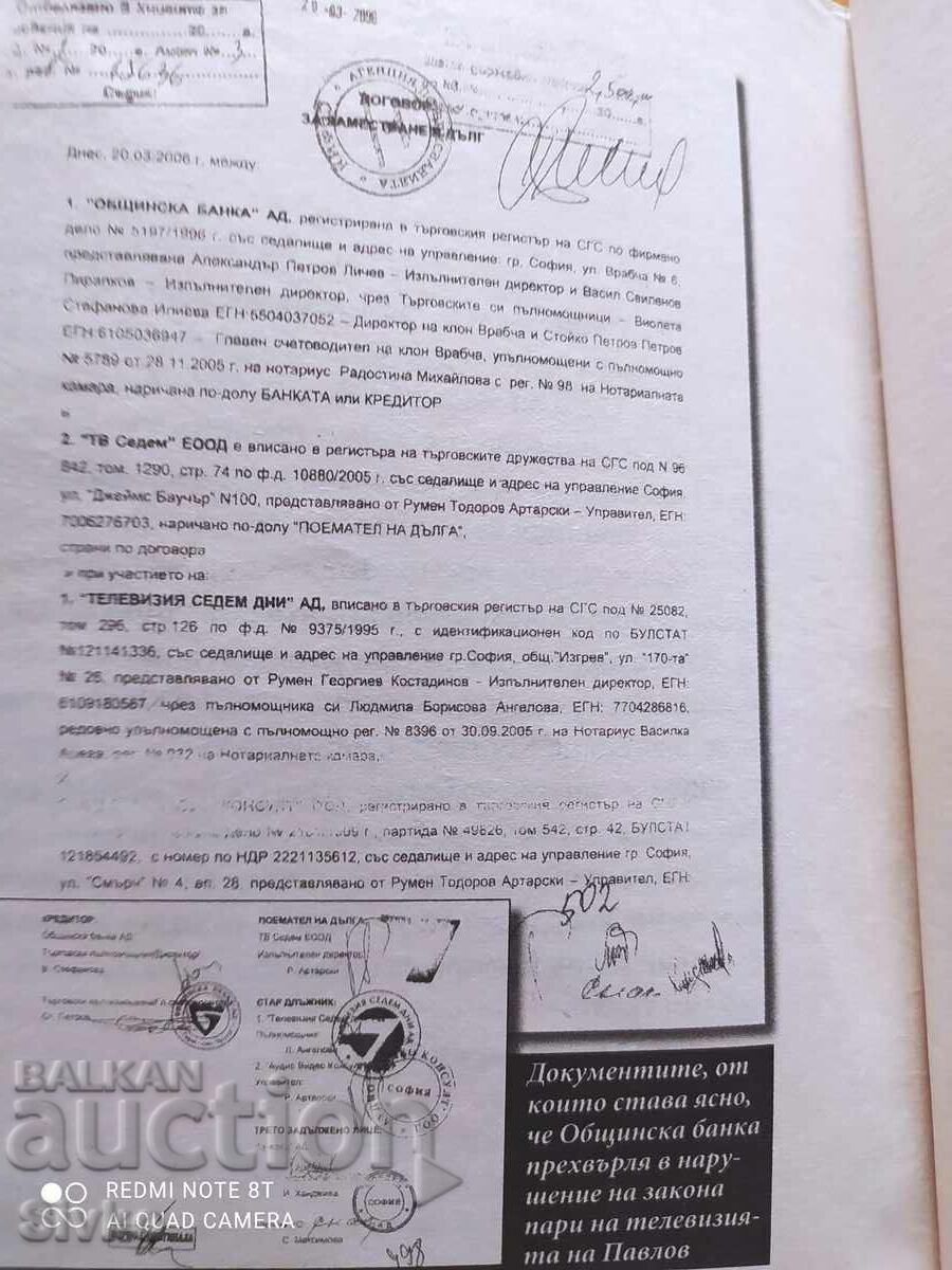 Criminal empire, the rise of the Donev - Pavlov tandem - 7 Criminal empire, the rise of the Donev - Pavlov tandem - 7