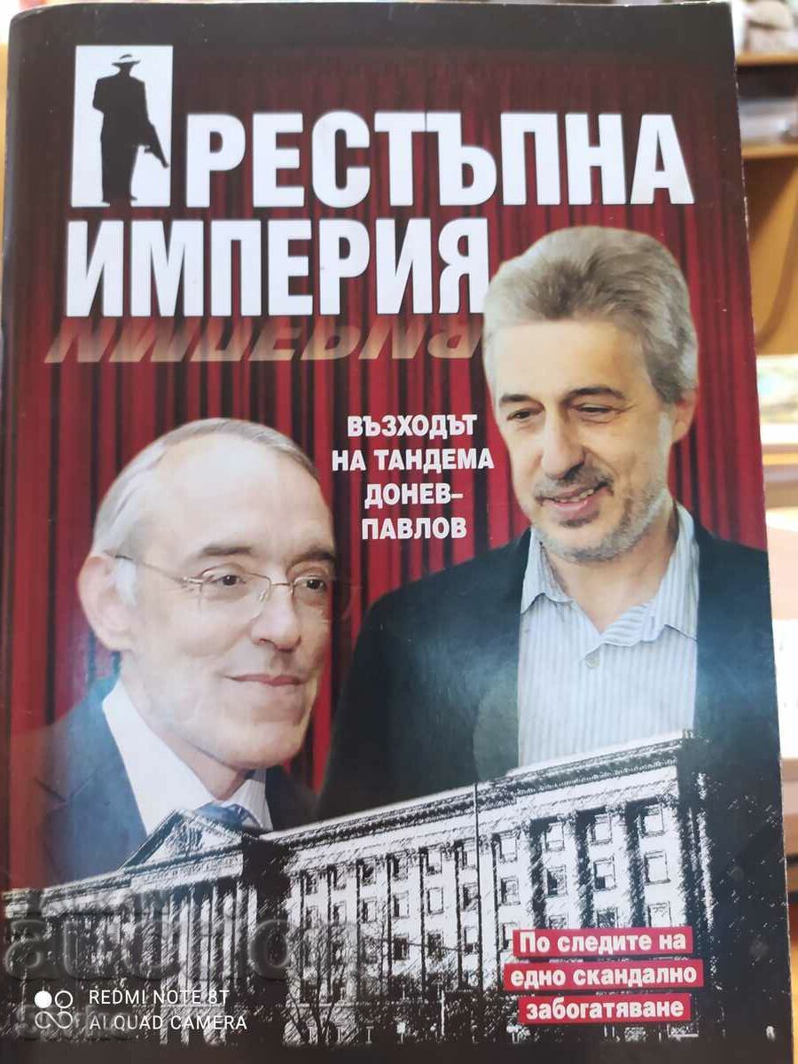 Criminal empire, the rise of the Donev - Pavlov tandem Criminal empire, the rise of the Donev - Pavlov tandem
