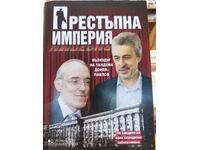 Imperiul criminal, ascensiunea tandemului Donev - Pavlov