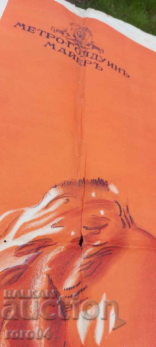 ΑΦΙΣΑ ΚΙΝΗΜΑΤΟΓΡΑΦΟΥ - ΔΙΑΦΗΜΙΣΗ - ΒΑΣΙΛΕΙΟ ΒΟΥΛΓΑΡΙΑΣ - 7 ΑΦΙΣΑ ΚΙΝΗΜΑΤΟΓΡΑΦΟΥ - ΔΙΑΦΗΜΙΣΗ - ΒΑΣΙΛΕΙΟ ΒΟΥΛΓΑΡΙΑΣ - 7