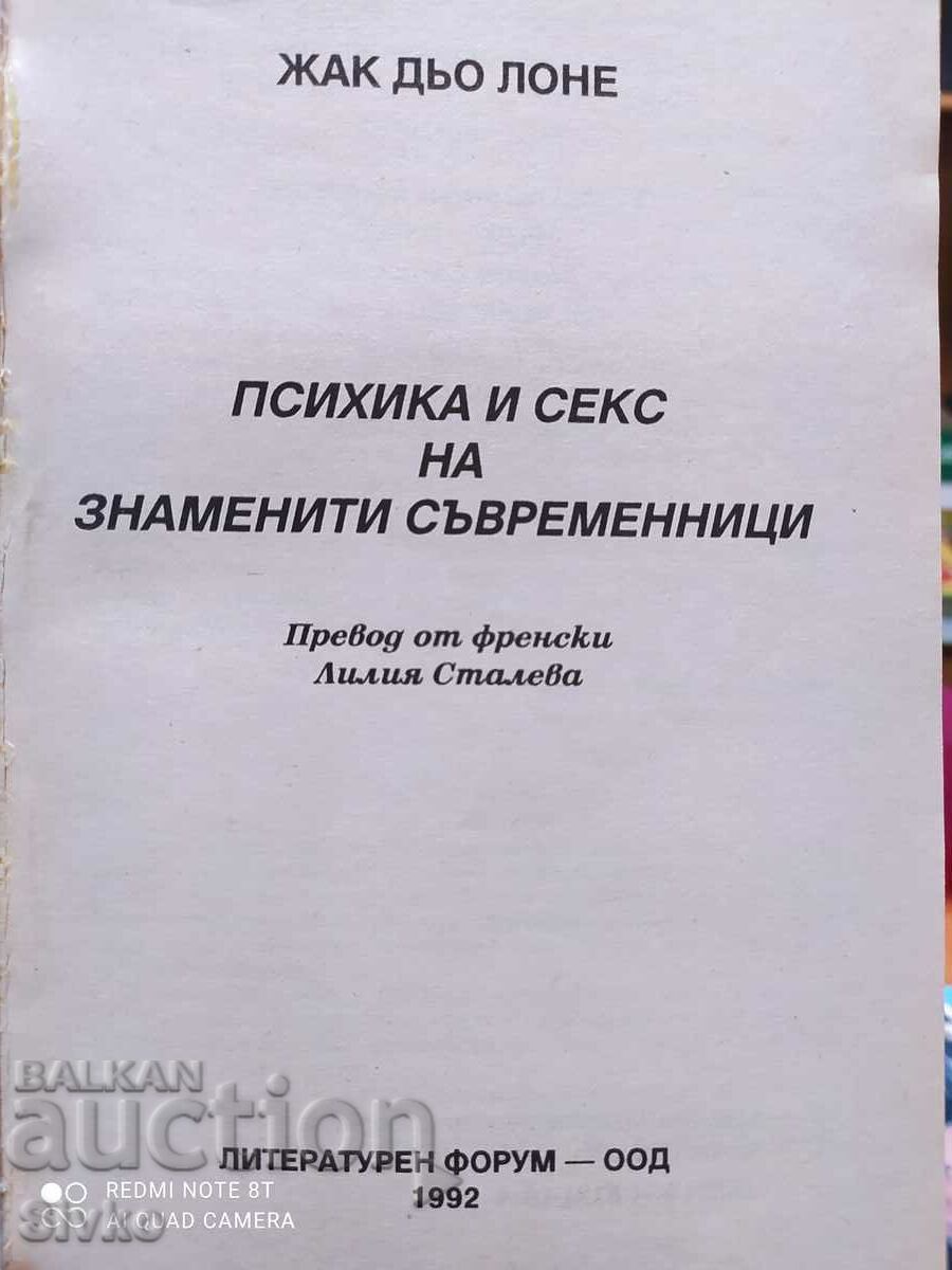 Psyche and sex of famous contemporaries - 5 Psyche and sex of famous contemporaries - 5