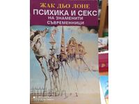 Psihicul și sexul contemporanilor celebri