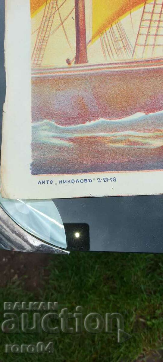 Auction  CINEMA POSTER - KINGDOM OF BULGARIA