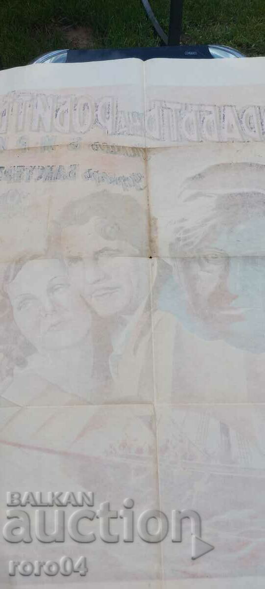 AFIȘ DE CINEMA - REGATUL BULGARIA - 7