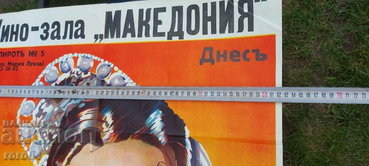 AFIȘ DE CINEMA - REGATUL BULGARIA - 5