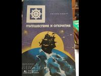 Călătorii și descoperiri, Richard Hakluth, prima ediție