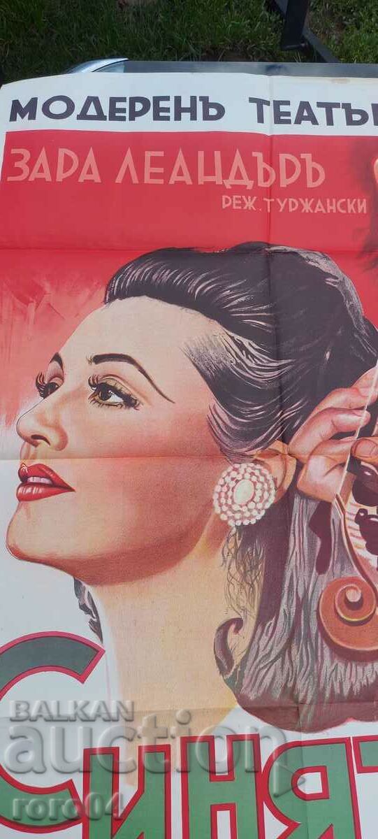 CINEMA POSTER - KINGDOM OF BULGARIA with price 321.30 BGN | € 164.28 CINEMA POSTER - KINGDOM OF BULGARIA with price 321.30 BGN | € 164.28